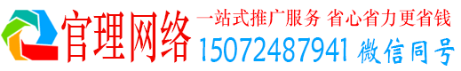 迁西官理百度推广开户